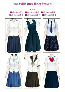 Page 3 of Hatsukoi Seifuku Zukan Nagasaki-ken no Joshikou 2023 - preview thumbnail