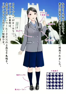 Page 45 of Hatsukoi Seifuku Zukan Nagasaki-ken no Joshikou 2023 - preview thumbnail