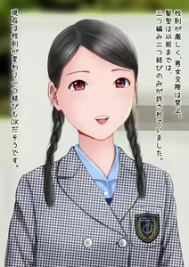 Page 50 of Hatsukoi Seifuku Zukan Nagasaki-ken no Joshikou 2023 - preview thumbnail