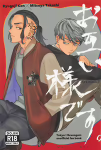 Otagaisama desu. - It's mutual. — hentai manga cover on Fhentai