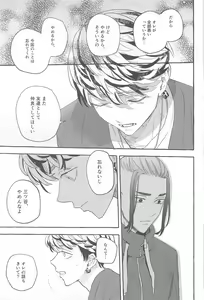 Page 28 of Otagaisama desu. - It's mutual. - preview thumbnail