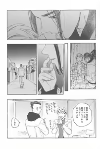 Page 6 of Otagaisama desu. - It's mutual. - preview thumbnail