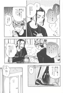 Page 8 of Otagaisama desu. - It's mutual. - preview thumbnail