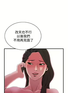Page 1020 of 偷窥 1-50 - preview thumbnail