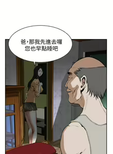 Page 103 of 偷窥 1-50 - preview thumbnail