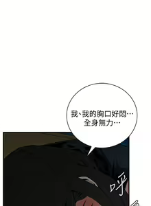 Page 1048 of 偷窥 1-50 - preview thumbnail