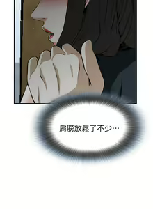 Page 1050 of 偷窥 1-50 - preview thumbnail
