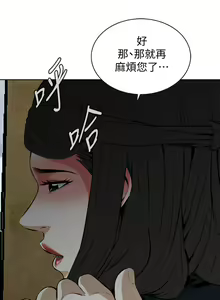 Page 1051 of 偷窥 1-50 - preview thumbnail