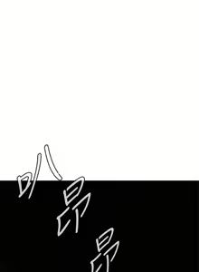 Page 107 of 偷窥 1-50 - preview thumbnail