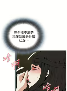 Page 1082 of 偷窥 1-50 - preview thumbnail