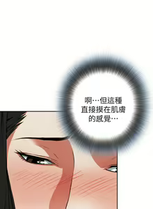 Page 115 of 偷窥 1-50 - preview thumbnail