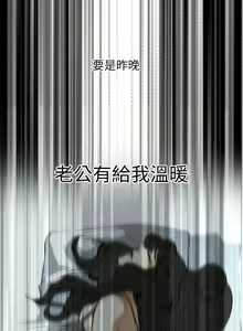Page 116 of 偷窥 1-50 - preview thumbnail