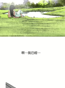 Page 118 of 偷窥 1-50 - preview thumbnail