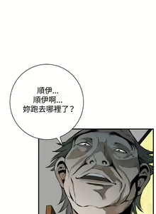Page 1208 of 偷窥 1-50 - preview thumbnail