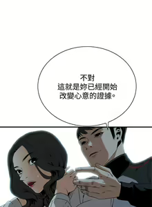Page 1240 of 偷窥 1-50 - preview thumbnail