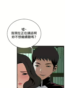 Page 1243 of 偷窥 1-50 - preview thumbnail
