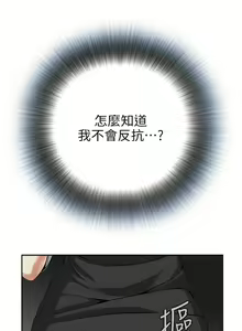 Page 131 of 偷窥 1-50 - preview thumbnail