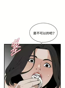 Page 1336 of 偷窥 1-50 - preview thumbnail