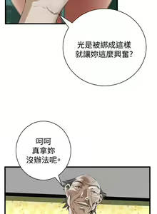 Page 1353 of 偷窥 1-50 - preview thumbnail