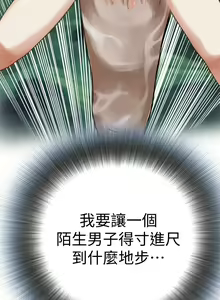 Page 136 of 偷窥 1-50 - preview thumbnail