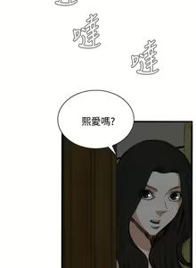 Page 1383 of 偷窥 1-50 - preview thumbnail