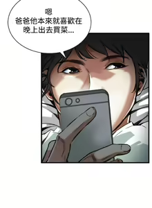Page 1385 of 偷窥 1-50 - preview thumbnail
