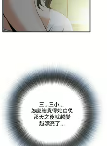 Page 1388 of 偷窥 1-50 - preview thumbnail