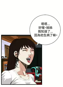 Page 1416 of 偷窥 1-50 - preview thumbnail