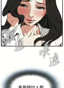 Page 1462 of 偷窥 1-50 - preview thumbnail