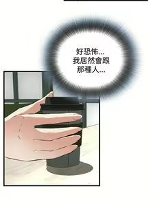 Page 1464 of 偷窥 1-50 - preview thumbnail