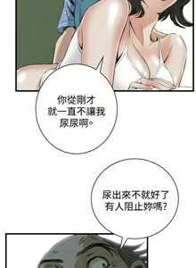 Page 1470 of 偷窥 1-50 - preview thumbnail