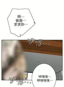 Page 16 of 偷窥 1-50 - preview thumbnail