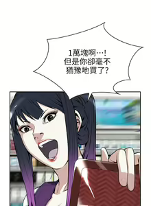 Page 224 of 偷窥 1-50 - preview thumbnail