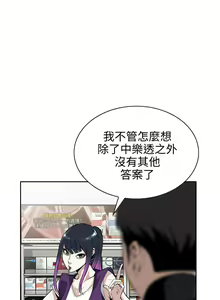 Page 226 of 偷窥 1-50 - preview thumbnail