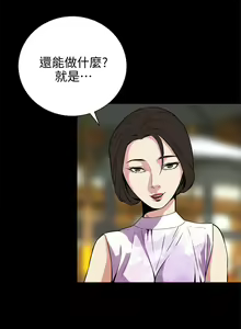 Page 235 of 偷窥 1-50 - preview thumbnail