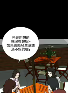 Page 236 of 偷窥 1-50 - preview thumbnail