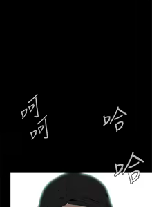 Page 240 of 偷窥 1-50 - preview thumbnail