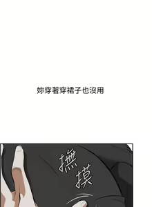 Page 290 of 偷窥 1-50 - preview thumbnail