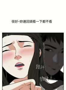 Page 292 of 偷窥 1-50 - preview thumbnail