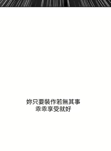 Page 293 of 偷窥 1-50 - preview thumbnail