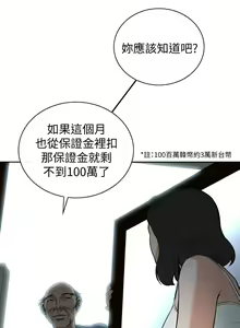 Page 300 of 偷窥 1-50 - preview thumbnail