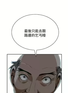 Page 301 of 偷窥 1-50 - preview thumbnail