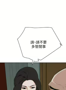 Page 302 of 偷窥 1-50 - preview thumbnail