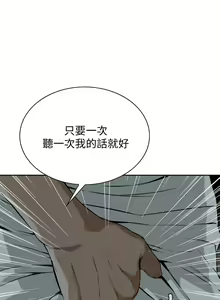 Page 304 of 偷窥 1-50 - preview thumbnail