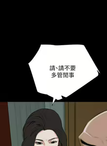 Page 306 of 偷窥 1-50 - preview thumbnail
