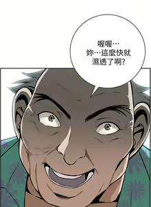 Page 318 of 偷窥 1-50 - preview thumbnail