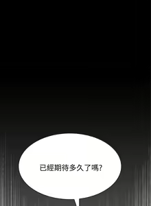 Page 330 of 偷窥 1-50 - preview thumbnail