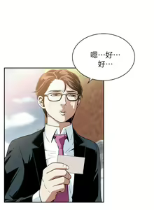 Page 360 of 偷窥 1-50 - preview thumbnail