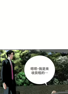 Page 370 of 偷窥 1-50 - preview thumbnail