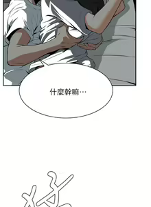 Page 392 of 偷窥 1-50 - preview thumbnail